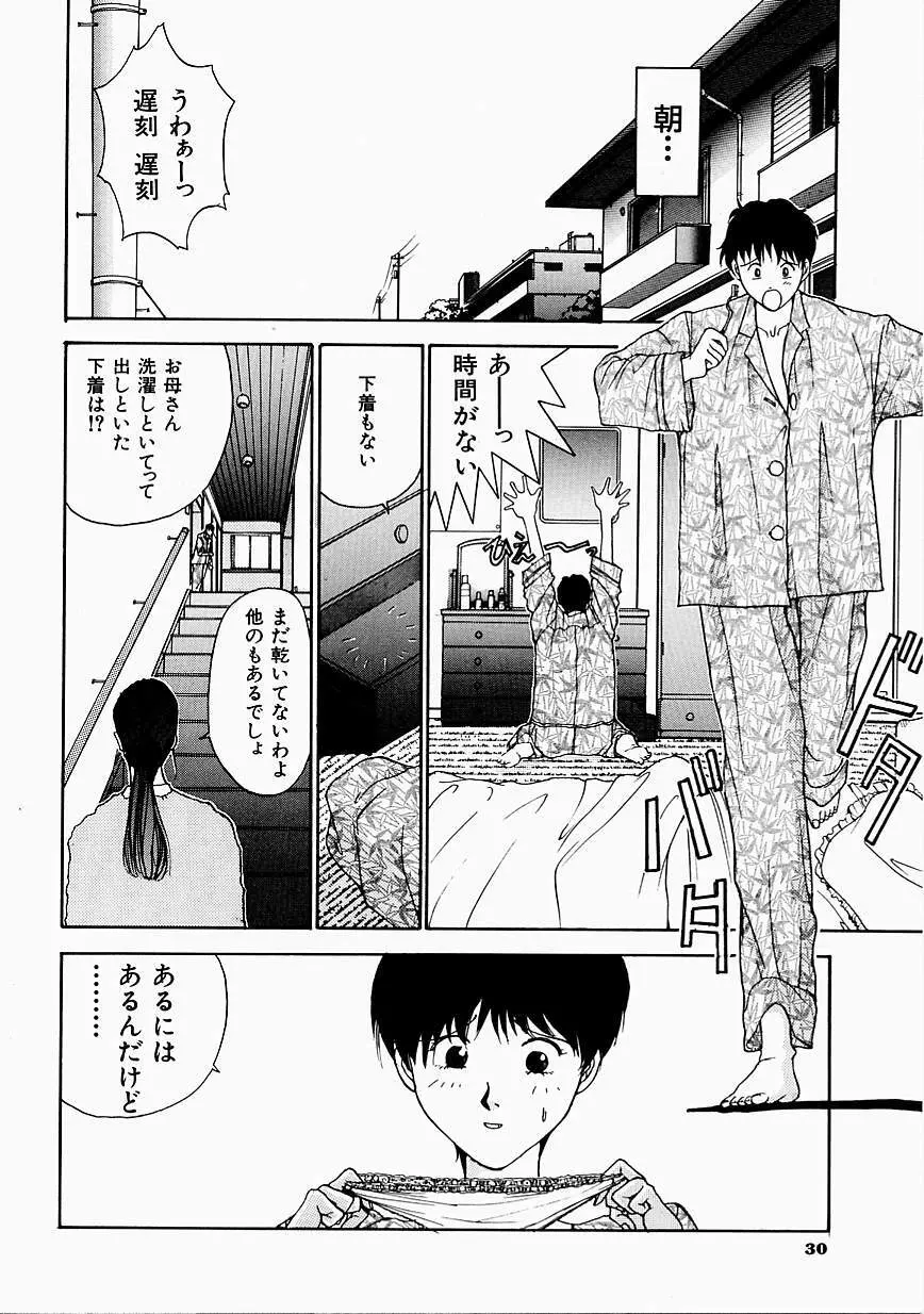 制服至上主義 32ページ