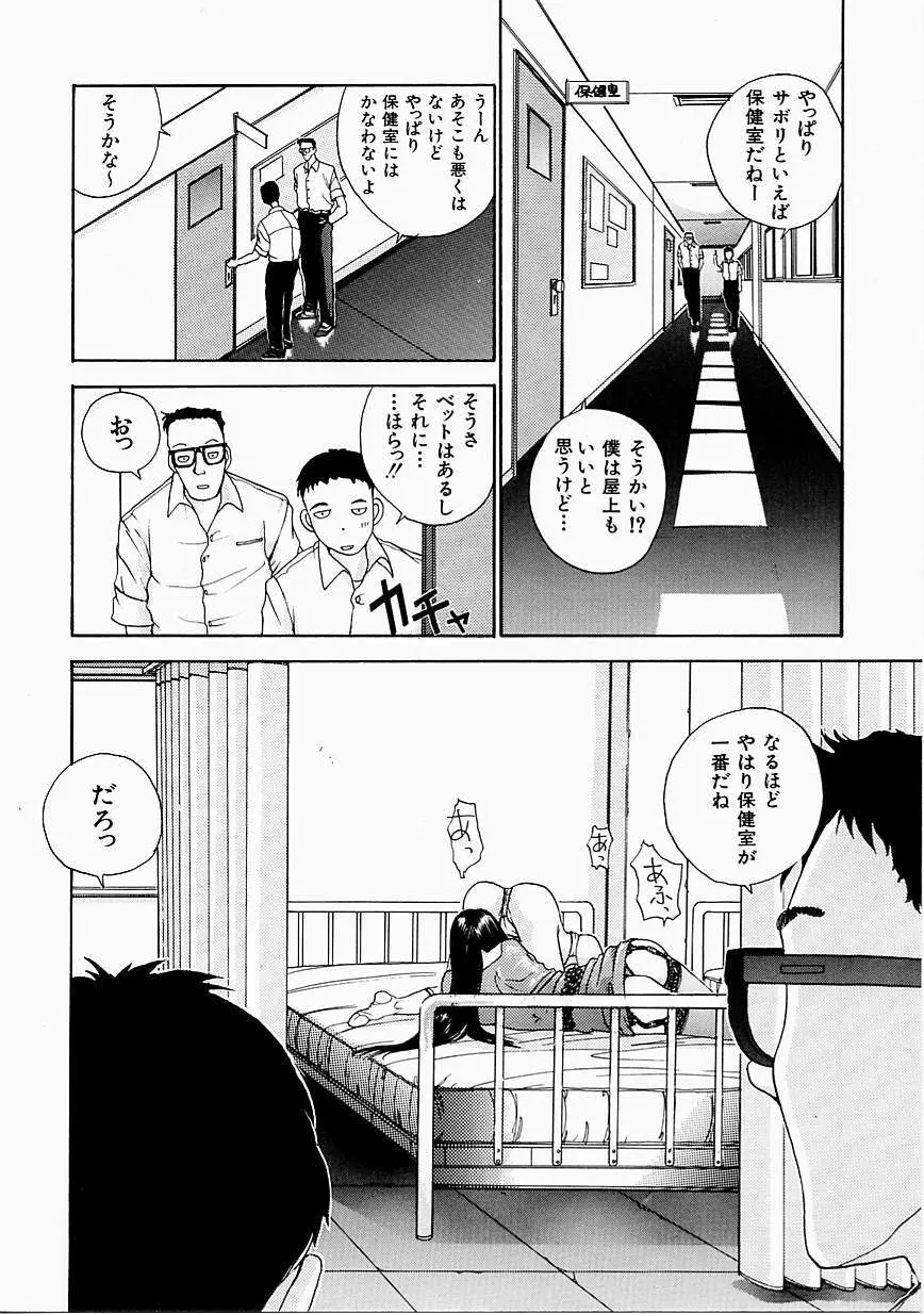 制服至上主義 44ページ