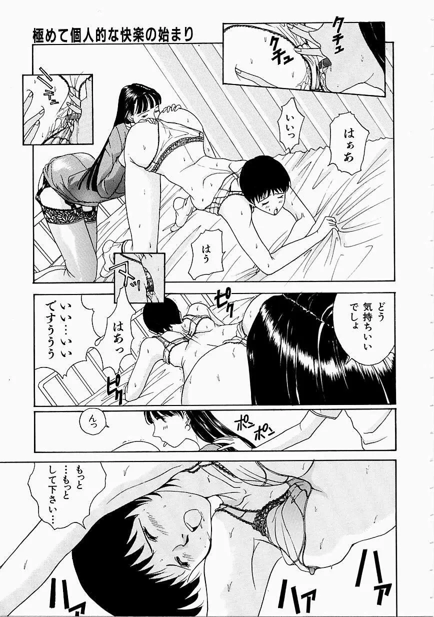 制服至上主義 45ページ