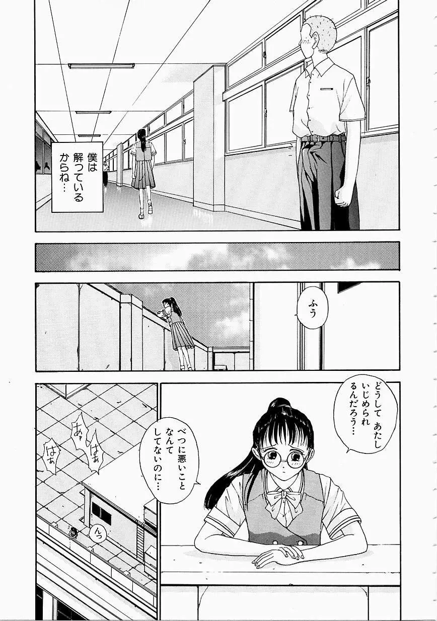 制服至上主義 63ページ