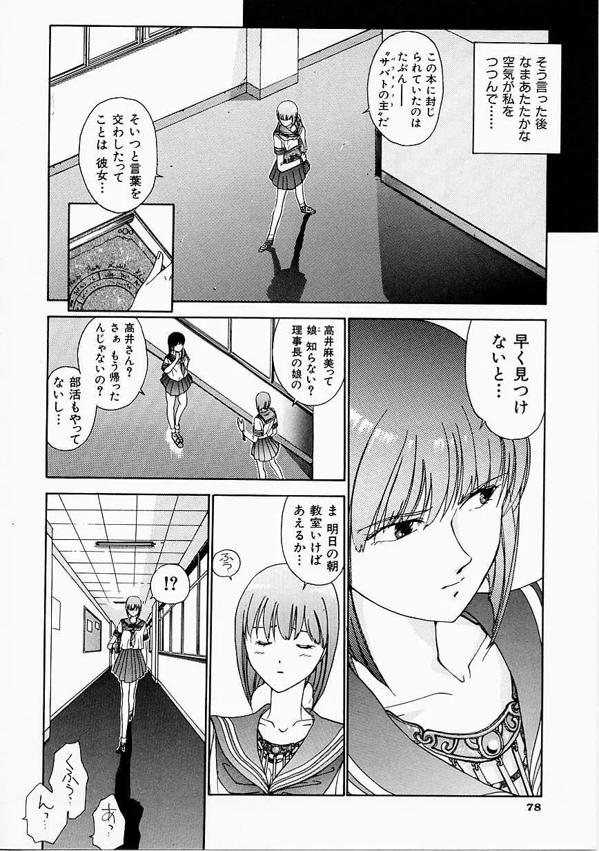 制服至上主義 80ページ