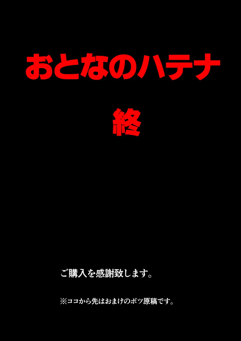 おとなのハテナ 52ページ