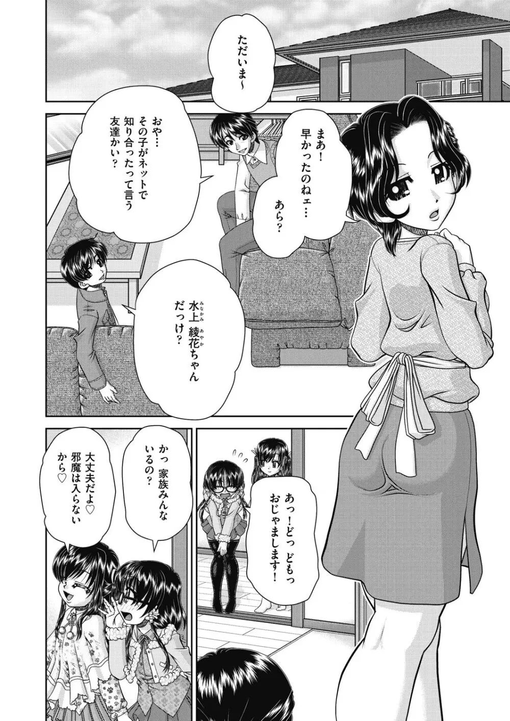 レズっ娘女子小○生と乱交SEXしませんか? 114ページ