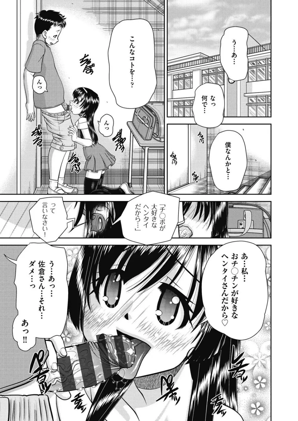 レズっ娘女子小○生と乱交SEXしませんか? 137ページ