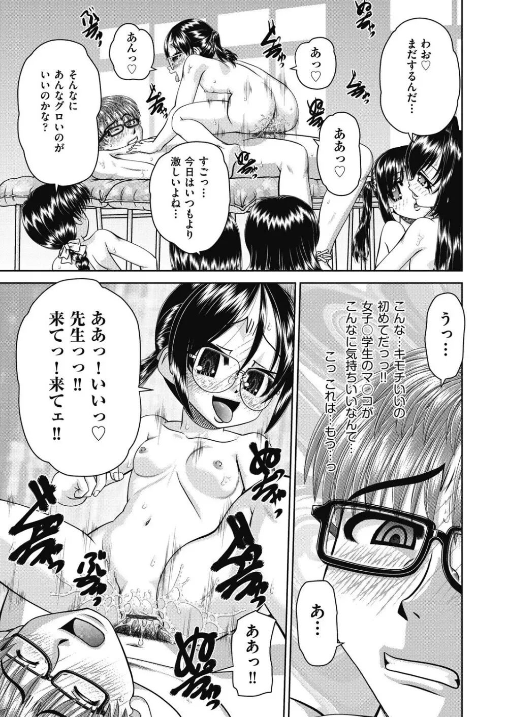 レズっ娘女子小○生と乱交SEXしませんか? 167ページ