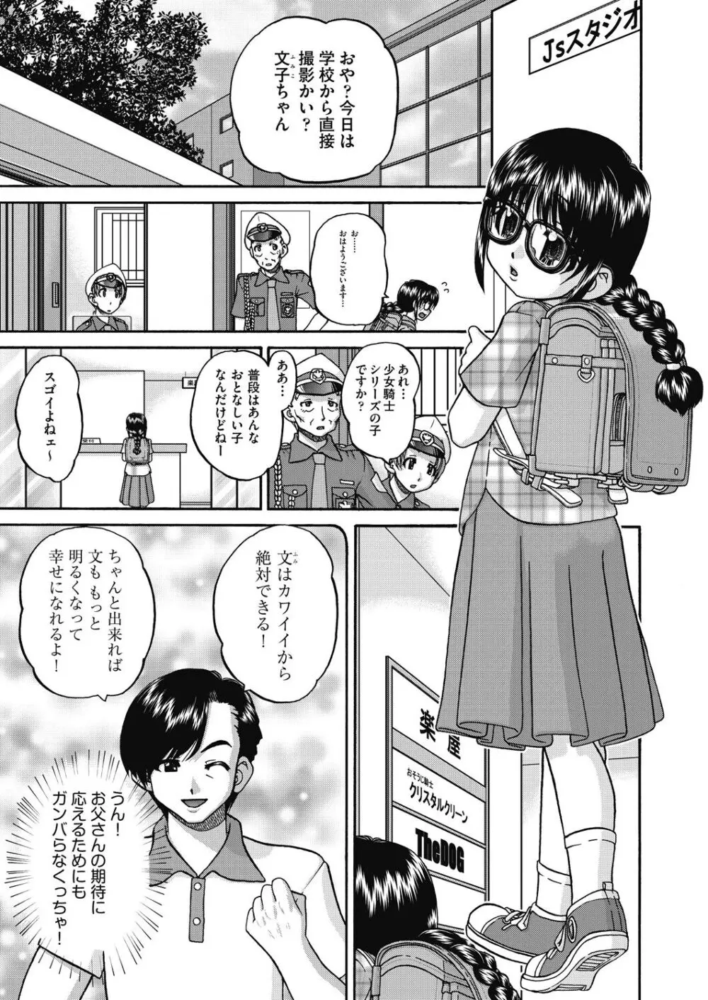 レズっ娘女子小○生と乱交SEXしませんか? 173ページ