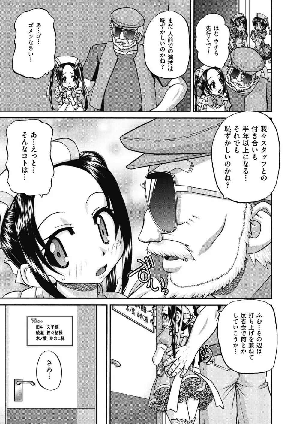 レズっ娘女子小○生と乱交SEXしませんか? 177ページ