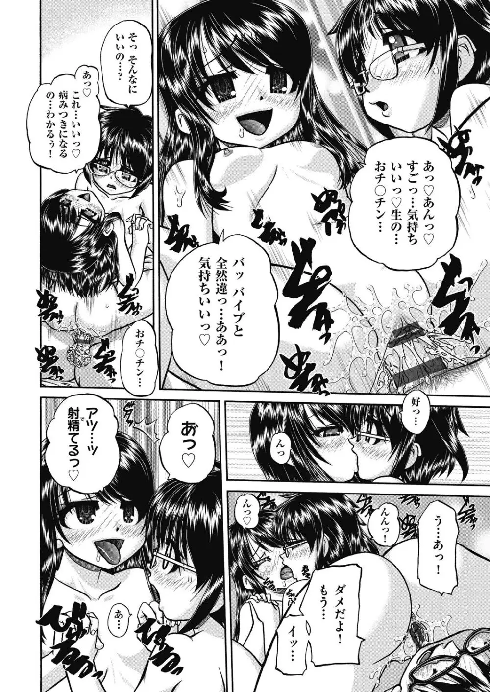 レズっ娘女子小○生と乱交SEXしませんか? 42ページ