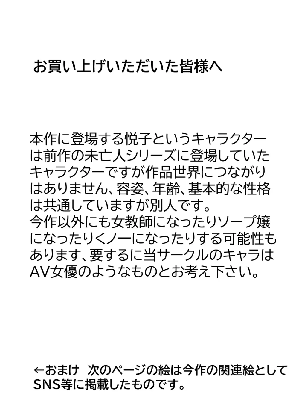 娘の連れてきた彼氏が留学黒人で娘だけでなく、夫がいる私のカラダまで求めてきて… 71ページ