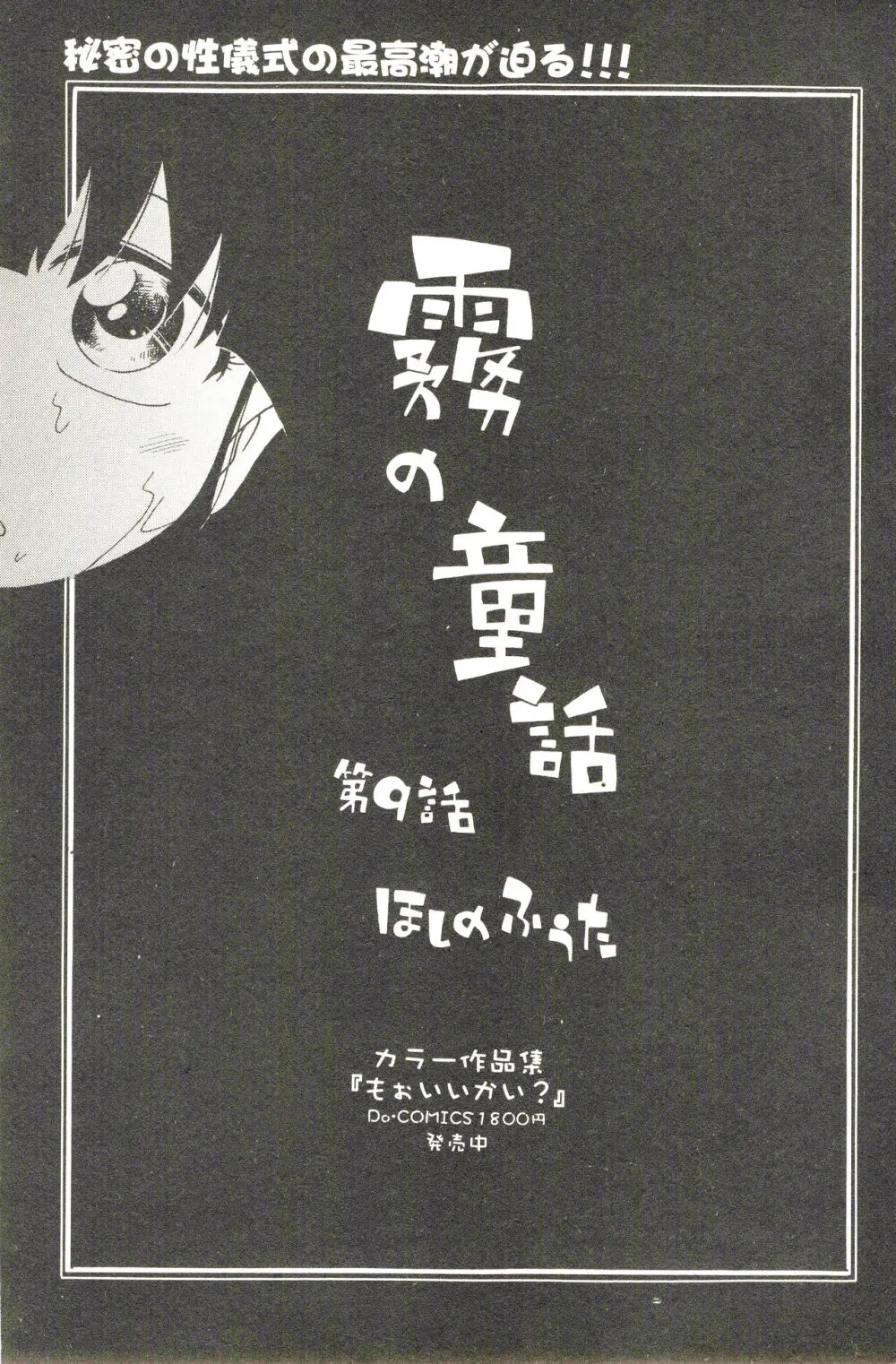 コミック ミニモン 2006年6月号 VOL.25 8ページ