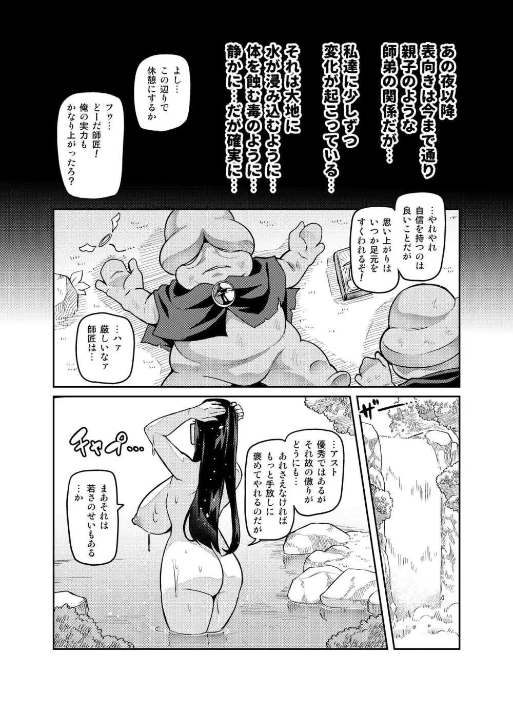 [波止場茜] 魔賢のエレーナ~かつての想い人に託された子との恋に堕ちる魔女~ 第1-13, EX 話 13ページ