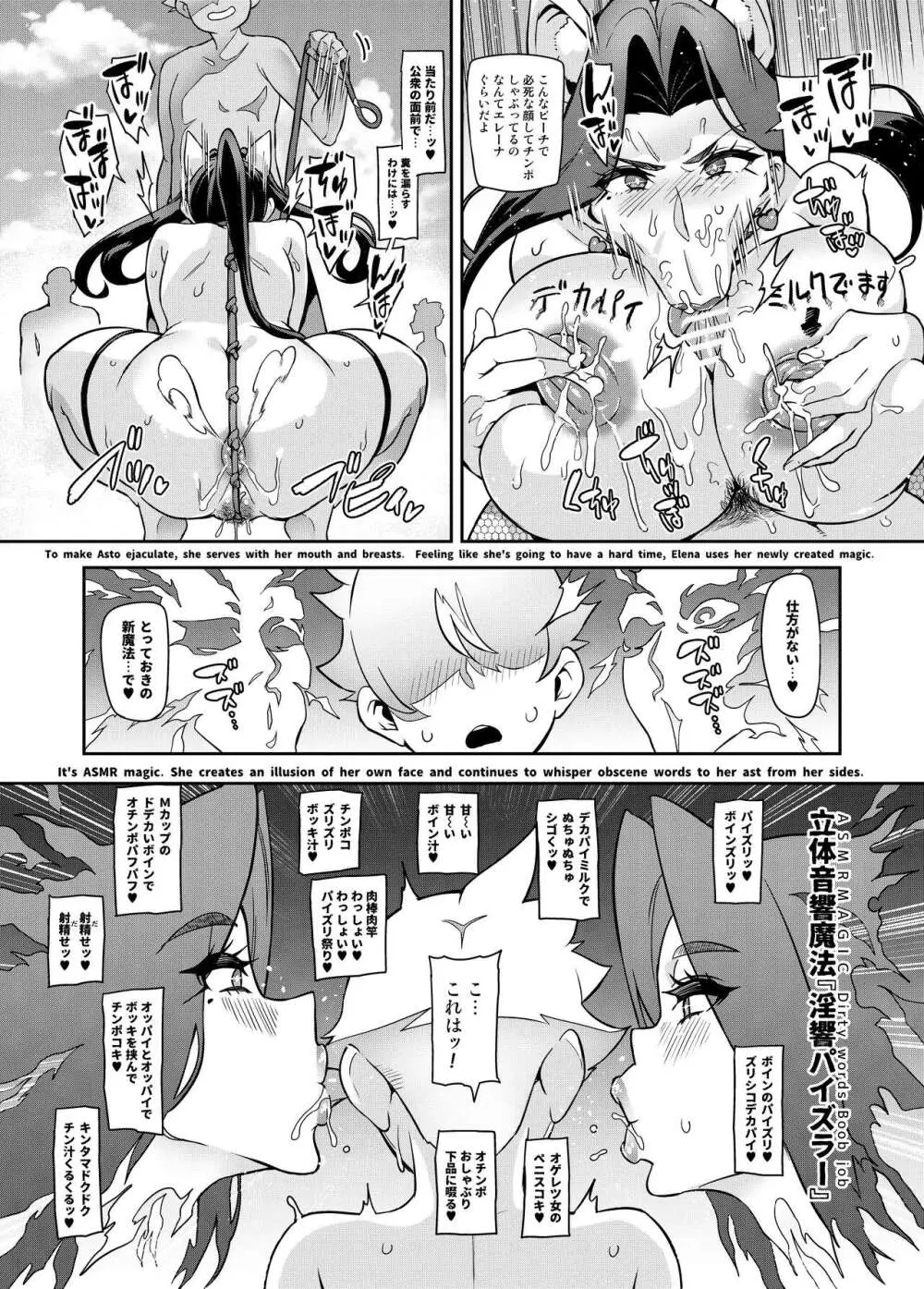 [波止場茜] 魔賢のエレーナ~かつての想い人に託された子との恋に堕ちる魔女~ 第1-13, EX 話 134ページ