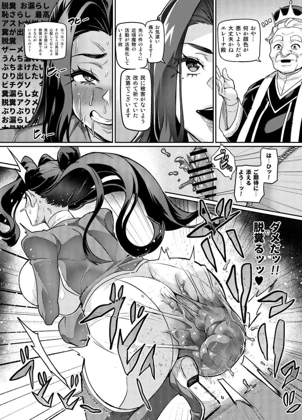 [波止場茜] 魔賢のエレーナ~かつての想い人に託された子との恋に堕ちる魔女~ 第1-13, EX 話 44ページ