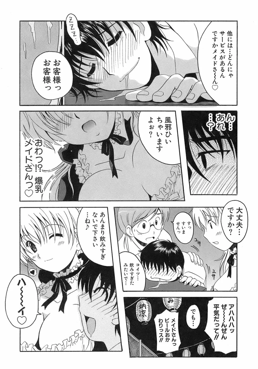 制服文庫 117ページ