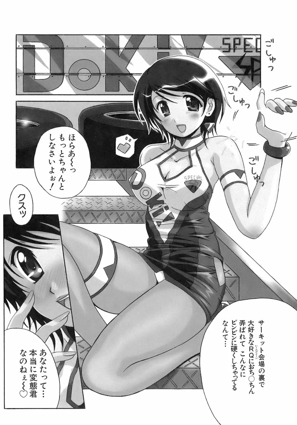 制服文庫 129ページ