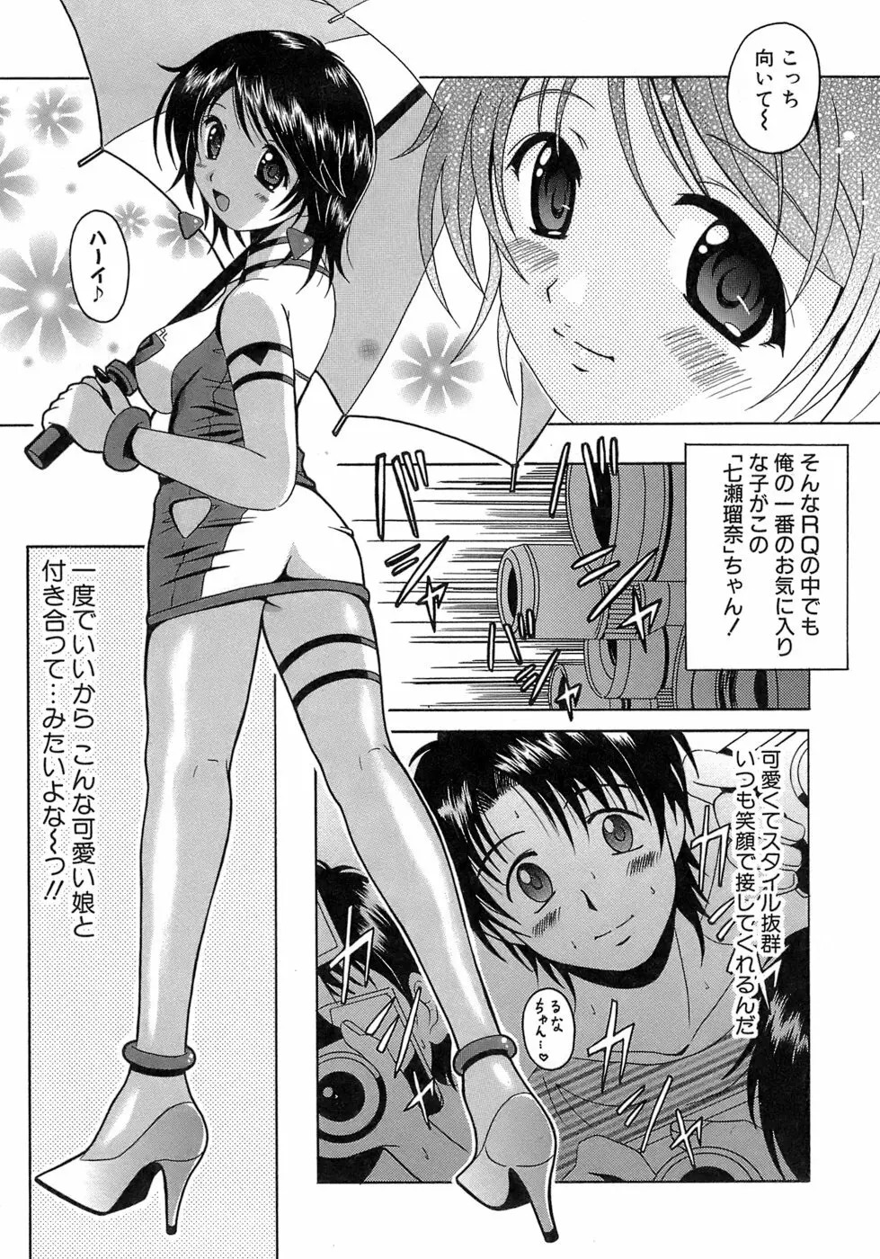 制服文庫 135ページ