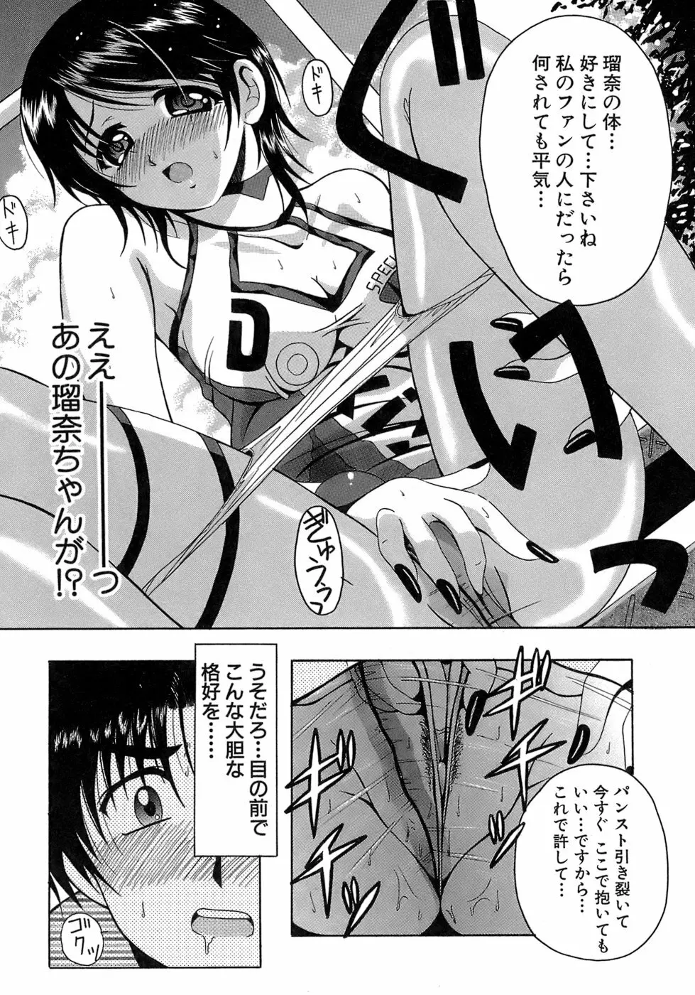 制服文庫 138ページ