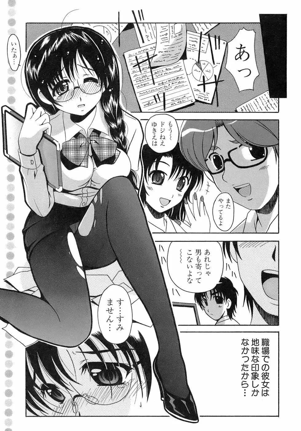 制服文庫 153ページ