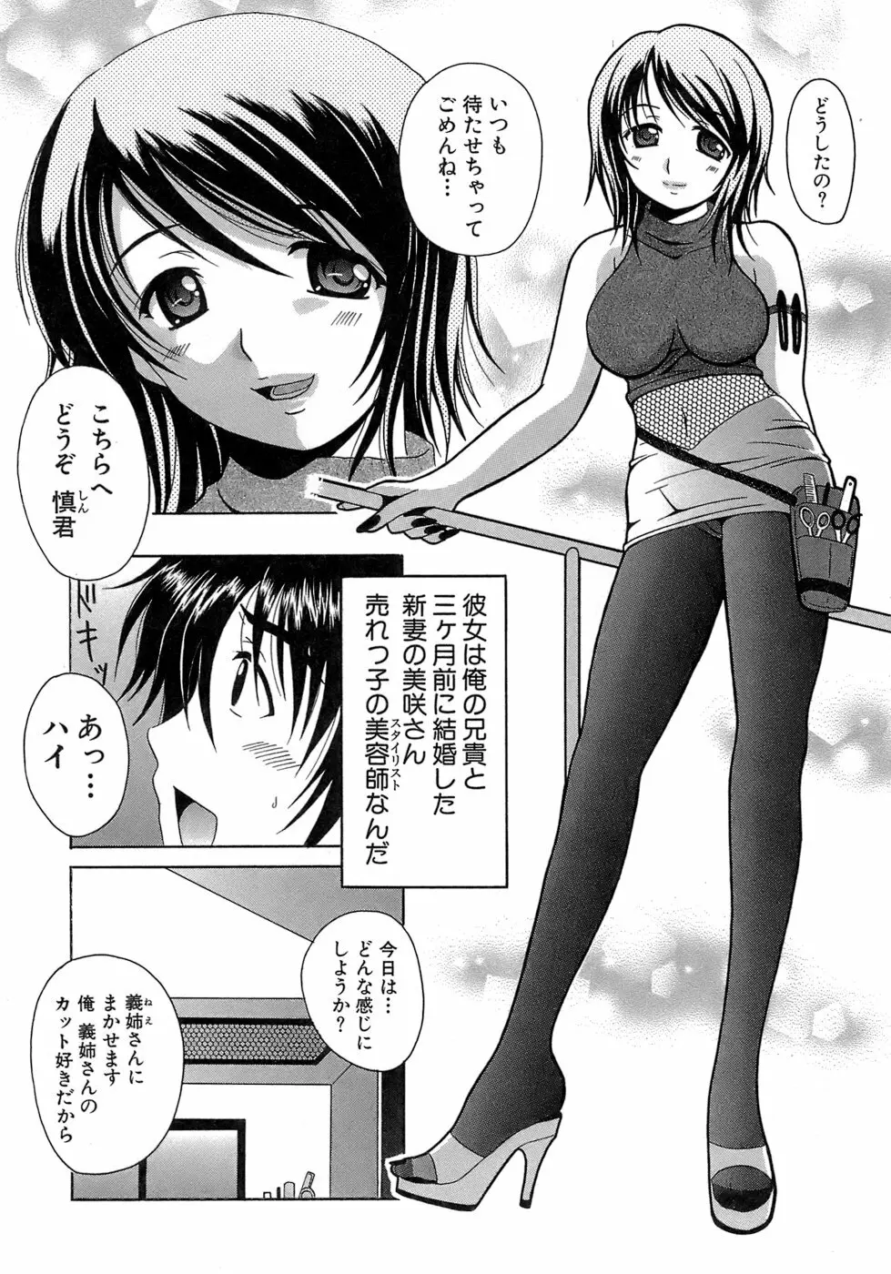 制服文庫 170ページ