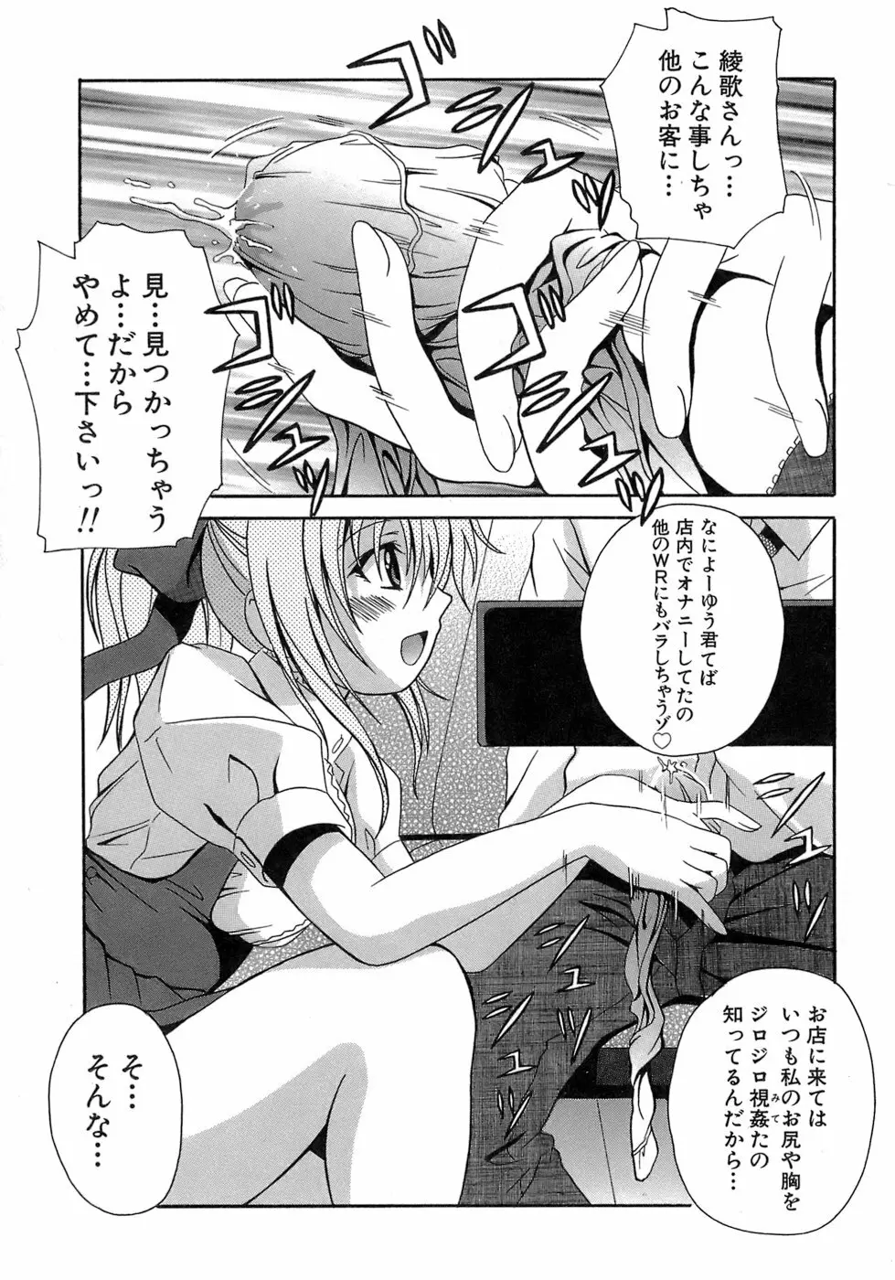 制服文庫 19ページ