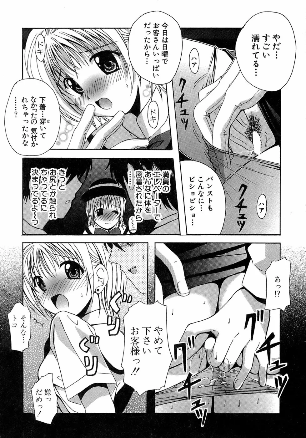 制服文庫 190ページ