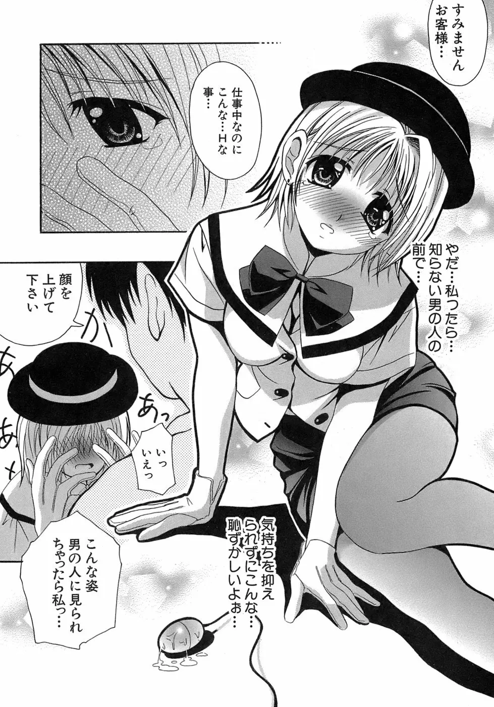 制服文庫 200ページ