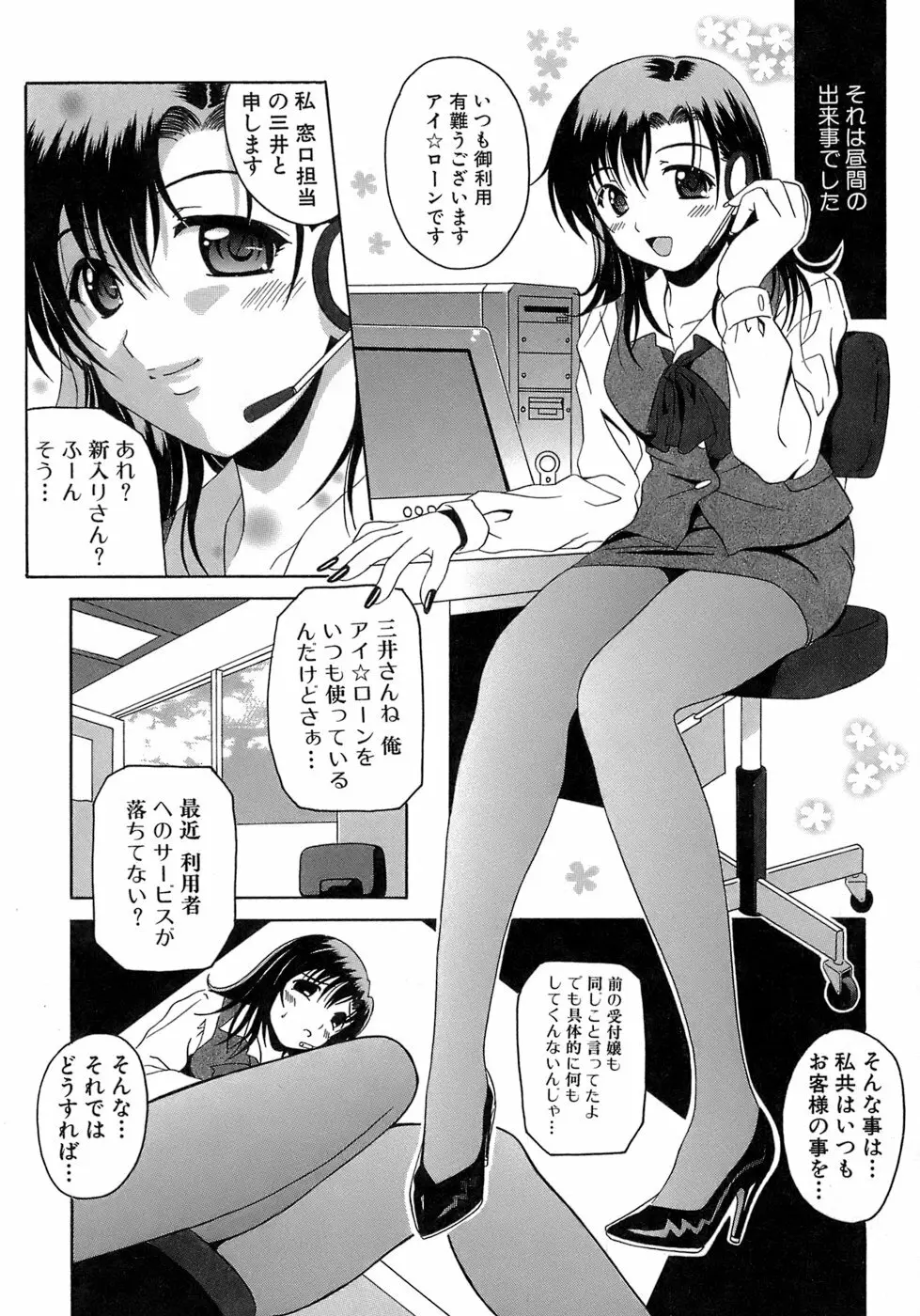 制服文庫 34ページ