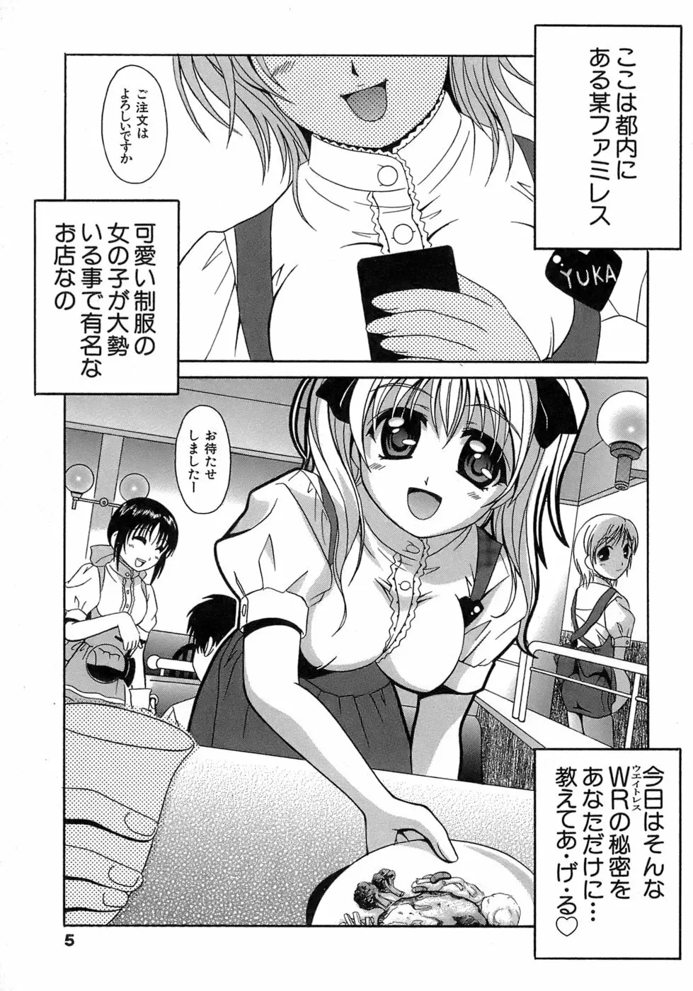 制服文庫 5ページ