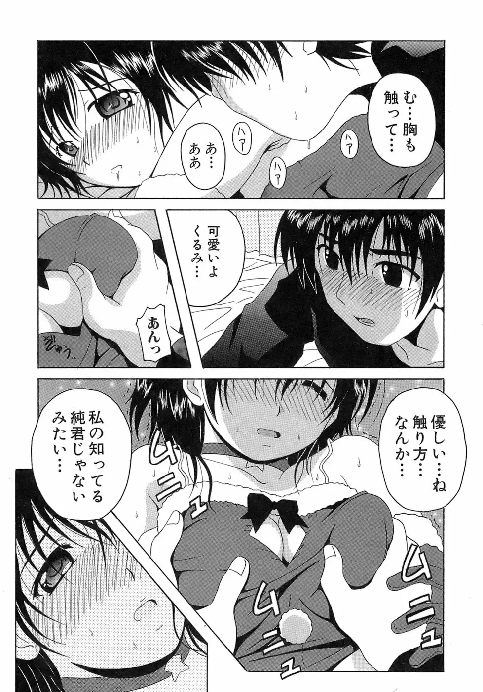 制服文庫 60ページ