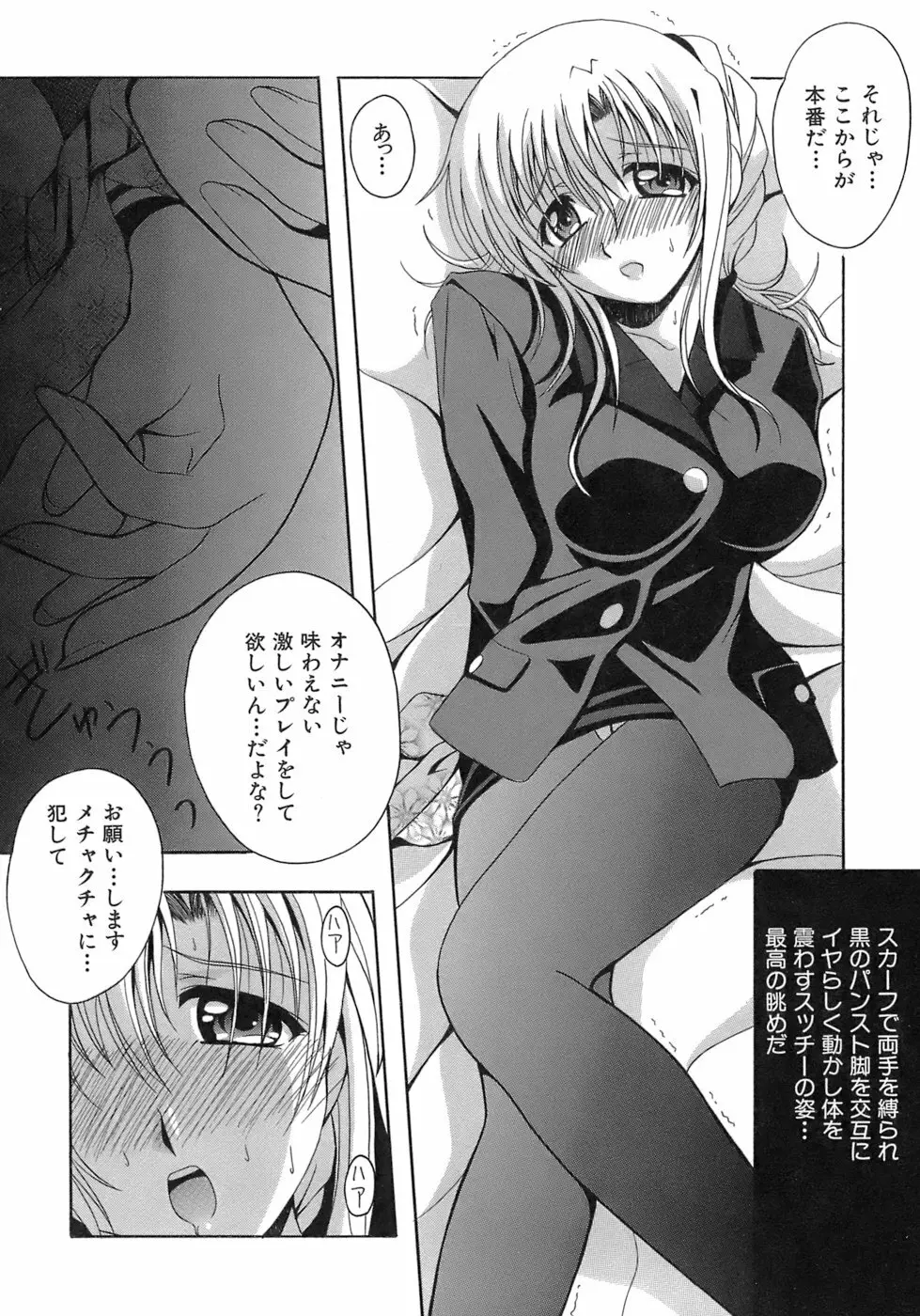 制服文庫 80ページ