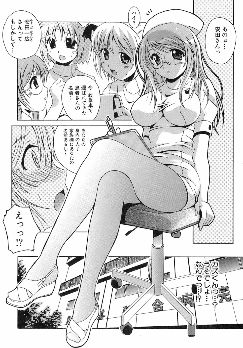 制服文庫 94ページ