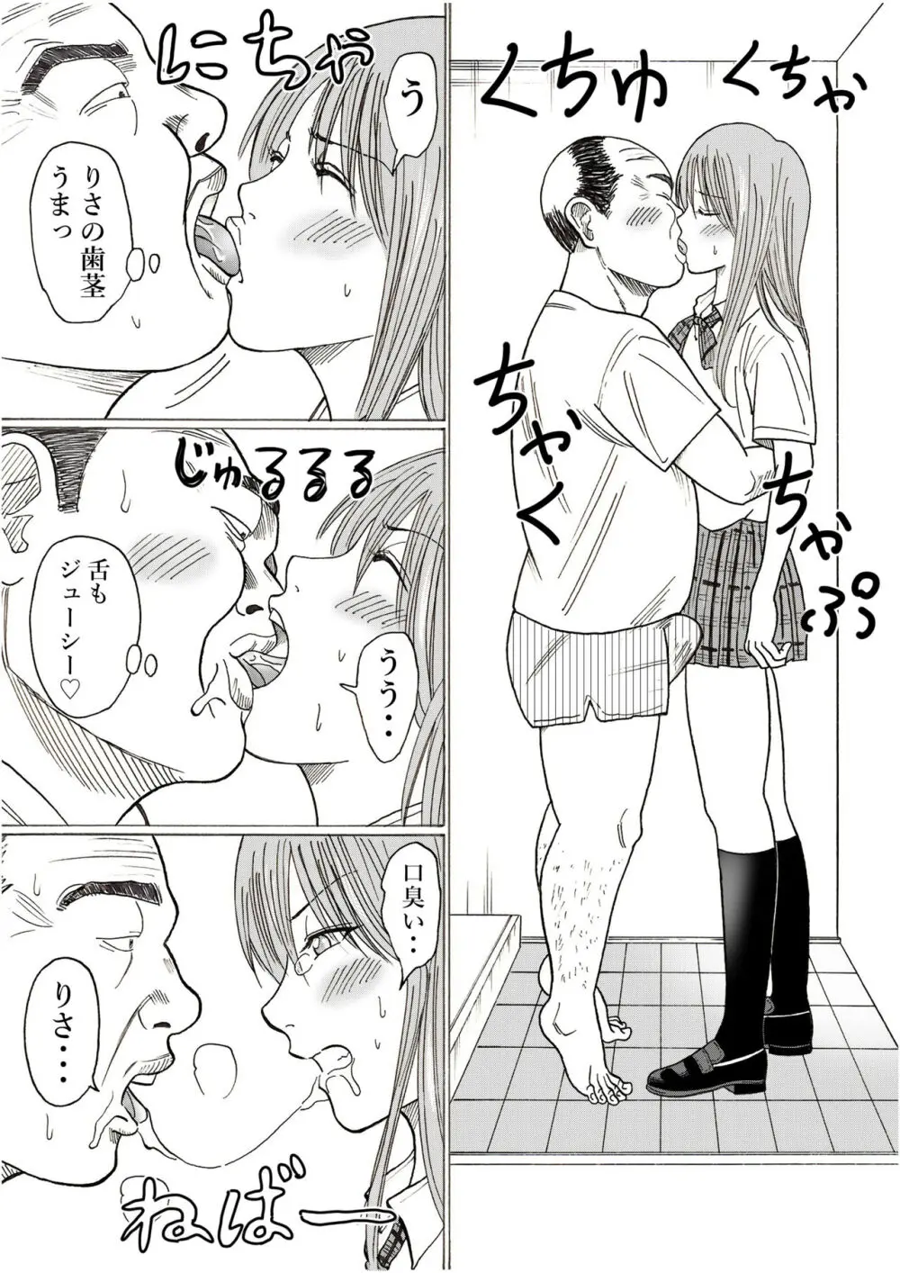 りさと 15ページ