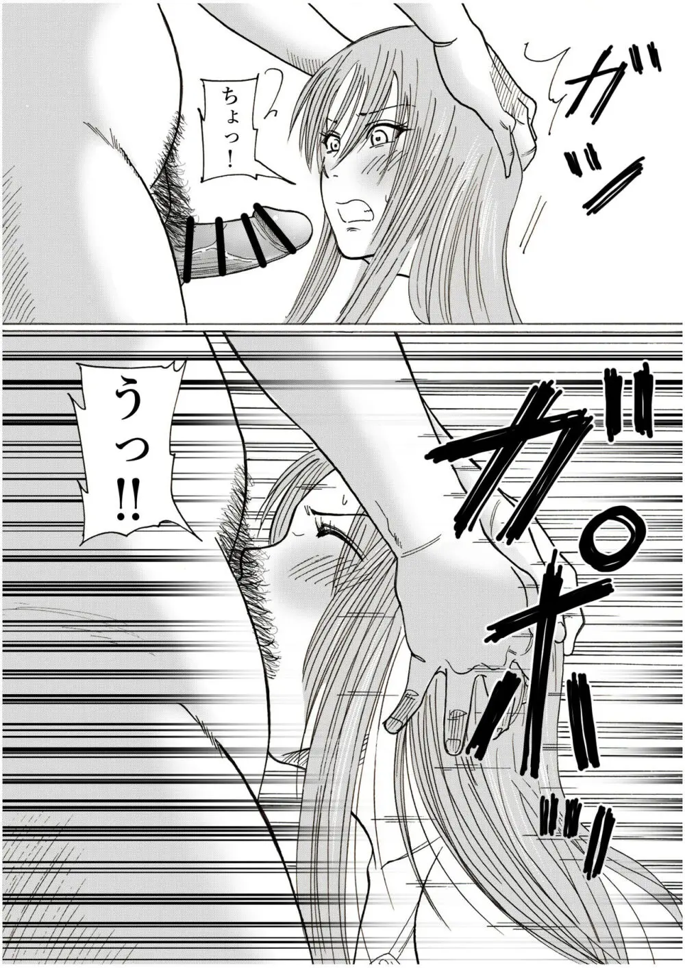 りさと 23ページ