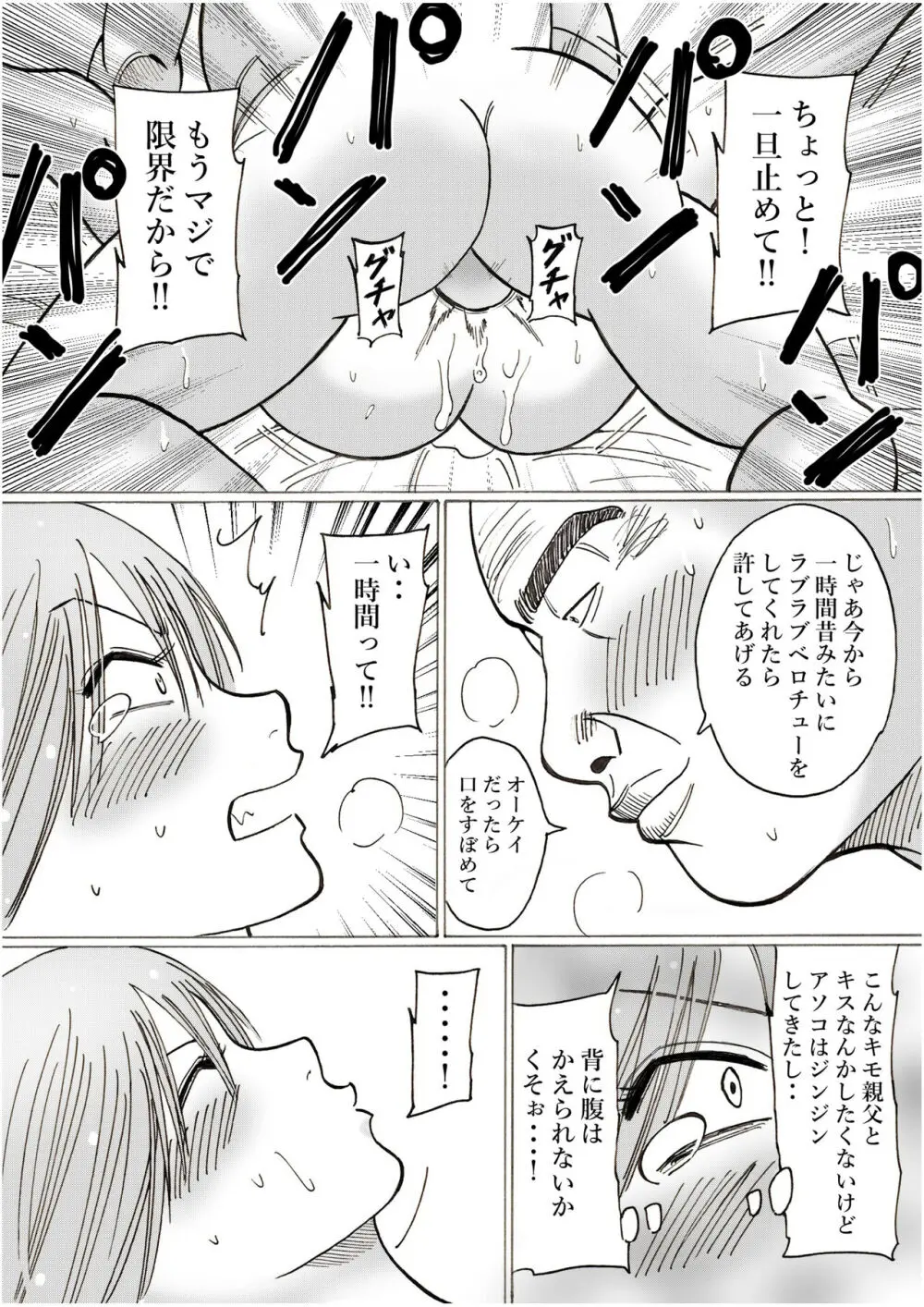 りさと 43ページ