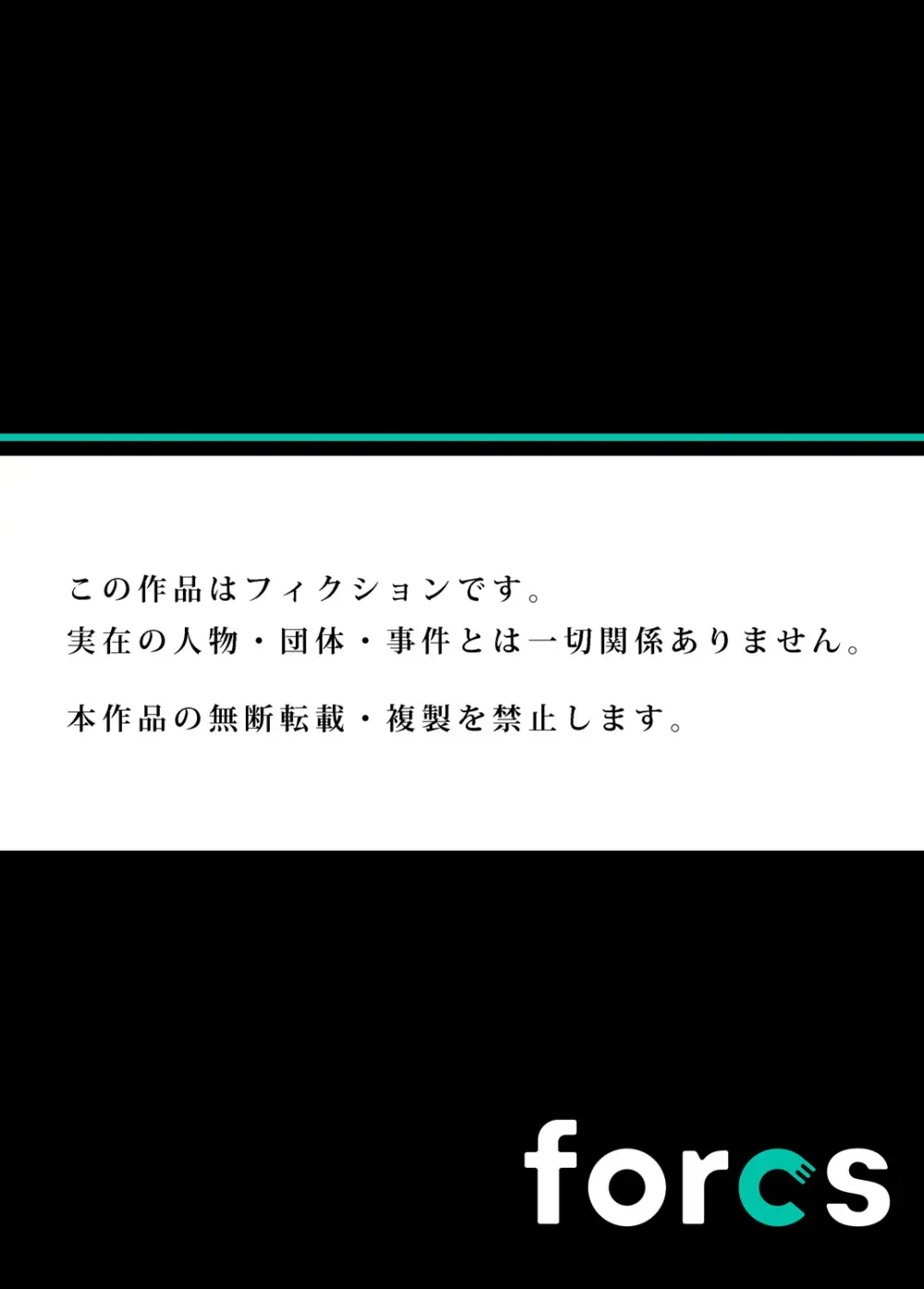 俺得修学旅行～男は女装した俺だけ!! キャラクターエピソード 01-06 104ページ