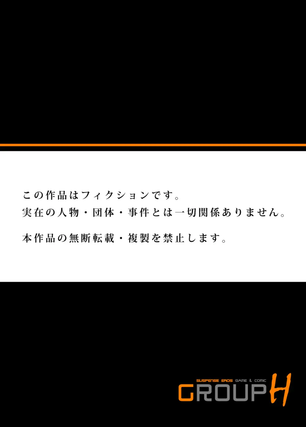 俺得修学旅行～男は女装した俺だけ!! キャラクターエピソード 01-06 27ページ