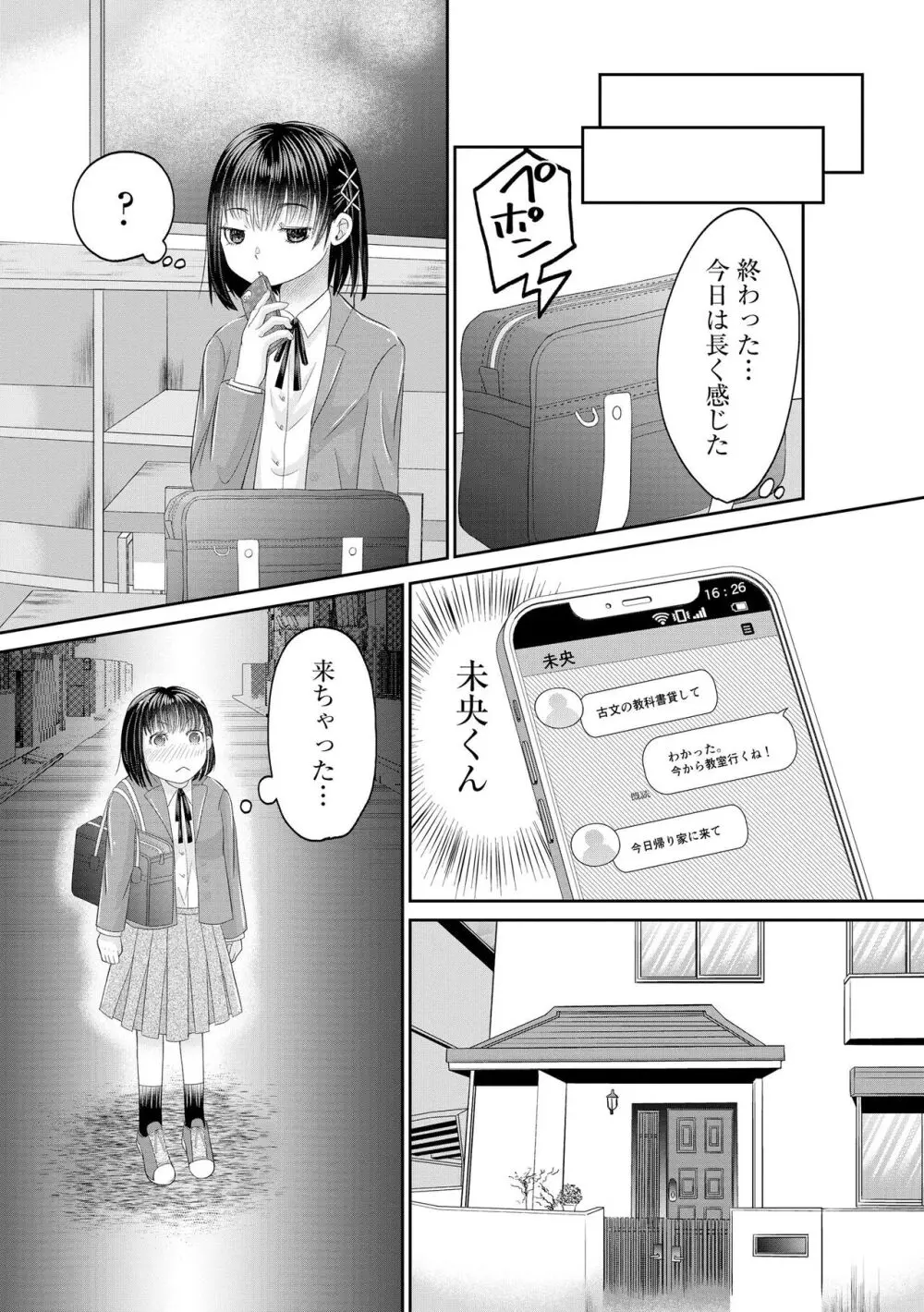 サイベリアplus Vol. 22 279ページ