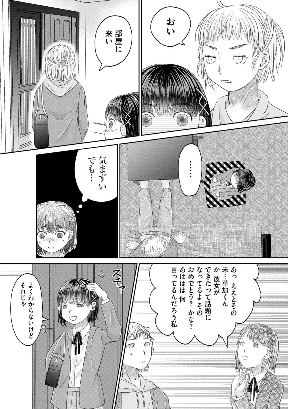 サイベリアplus Vol. 22 280ページ