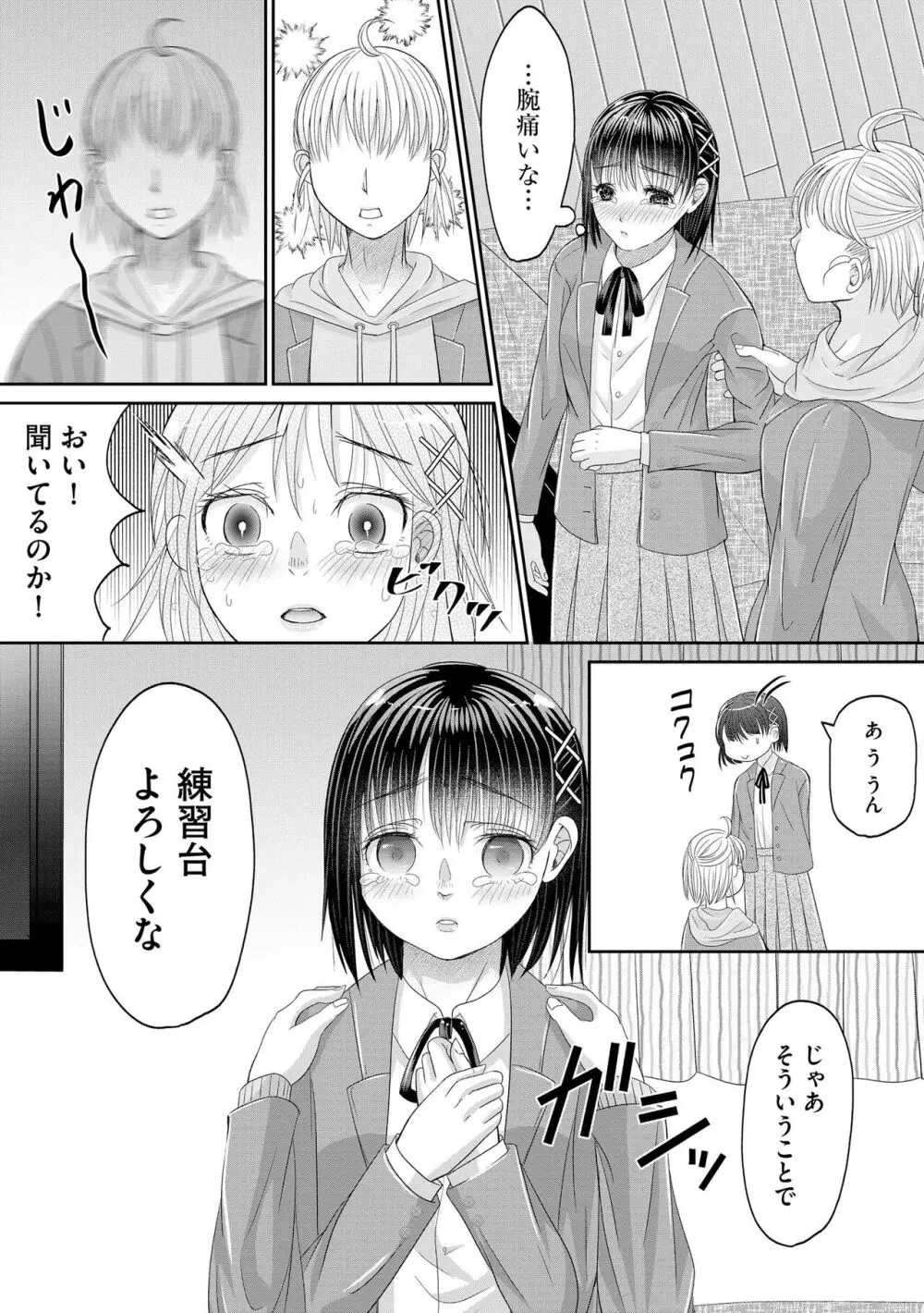 サイベリアplus Vol. 22 282ページ