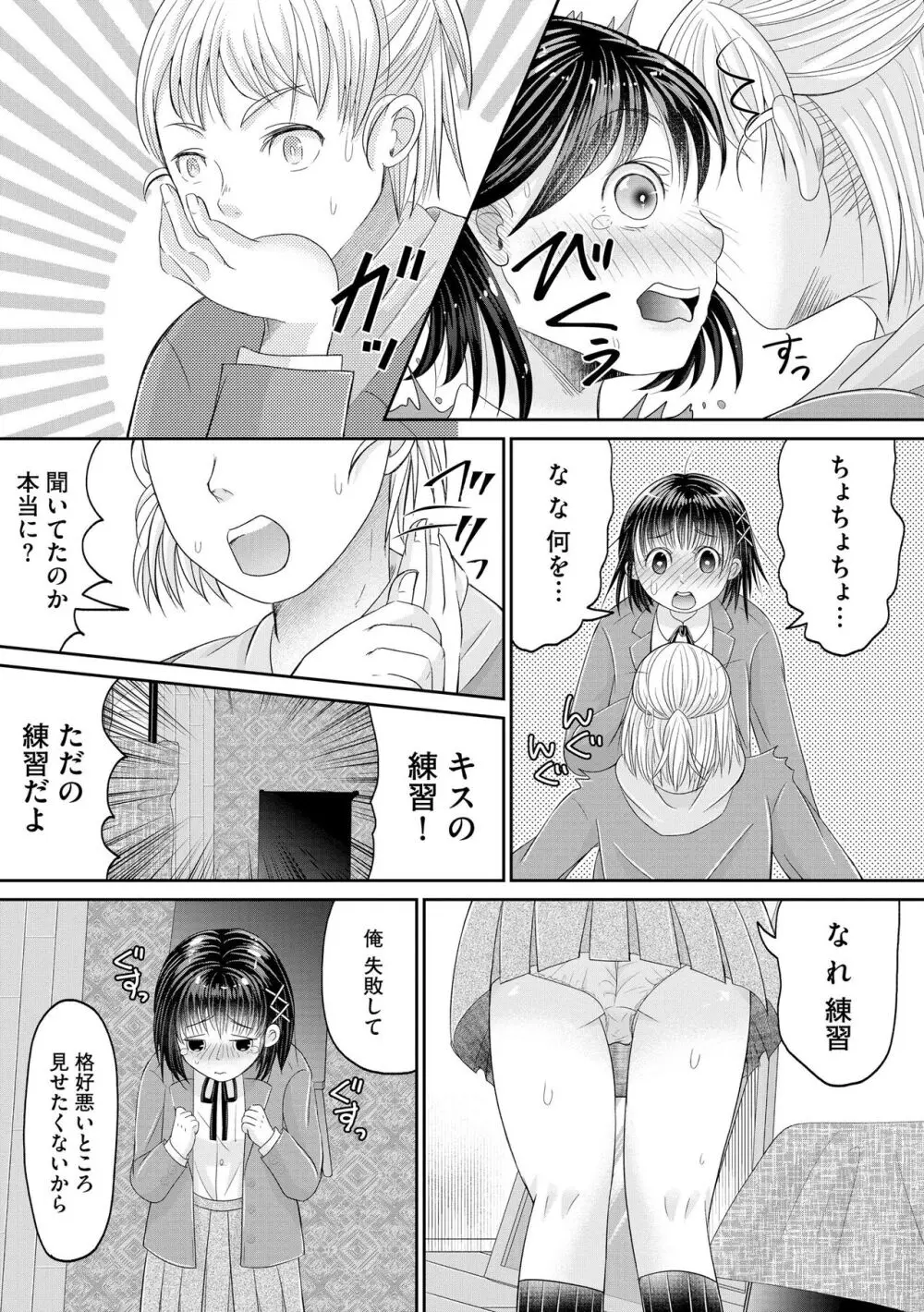 サイベリアplus Vol. 22 283ページ