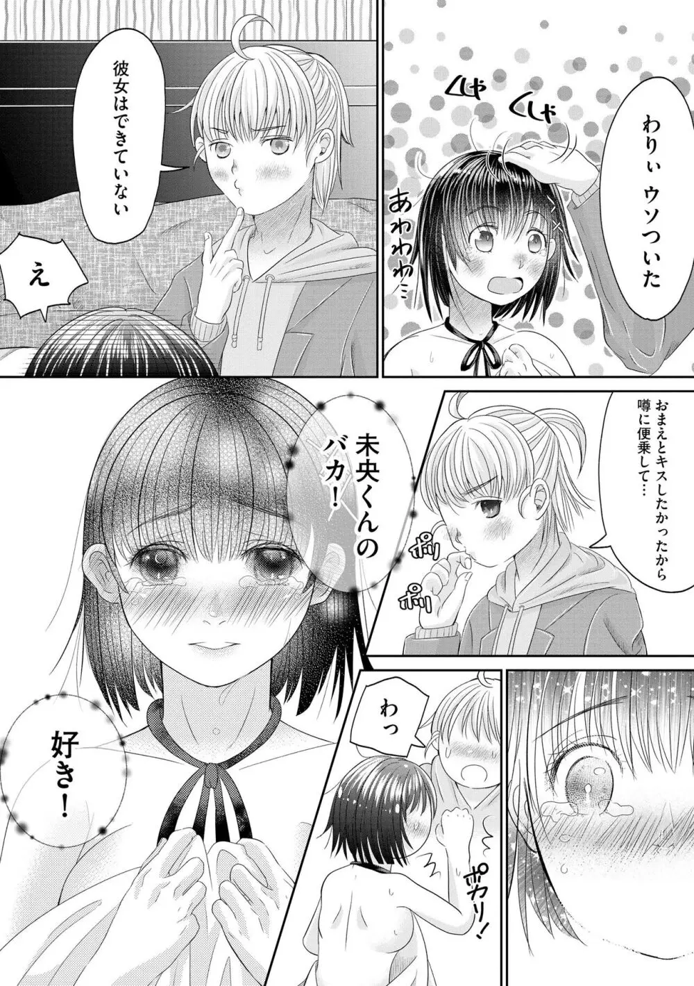 サイベリアplus Vol. 22 294ページ