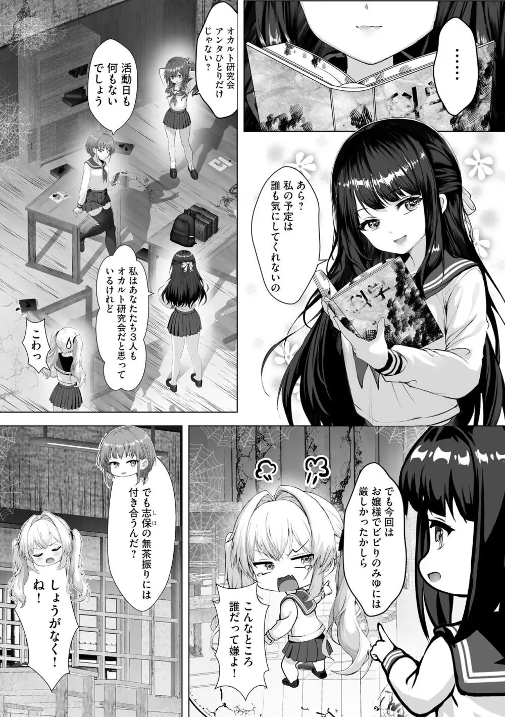 サイベリアplus Vol. 22 95ページ