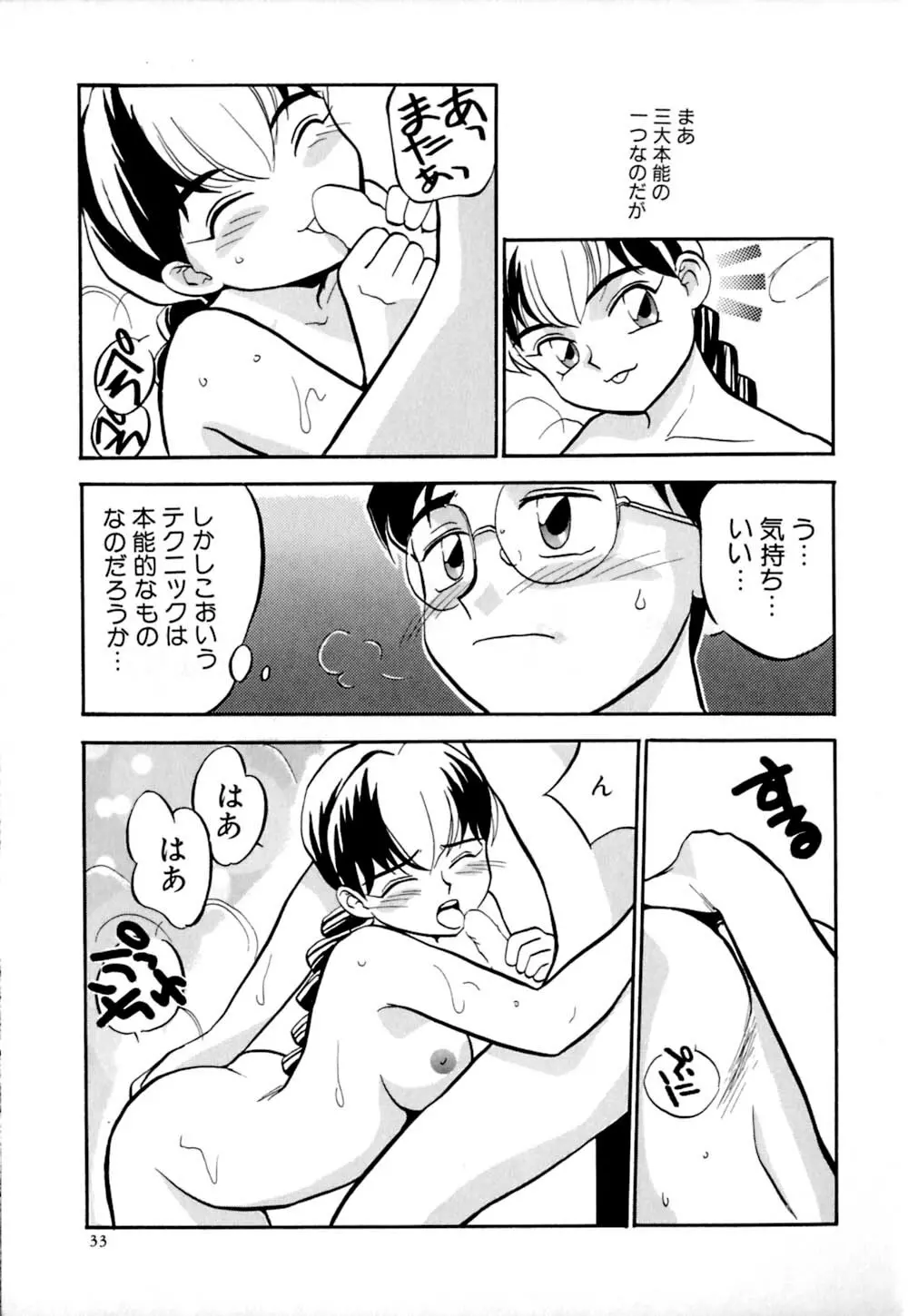 しっぽの仕組み 36ページ