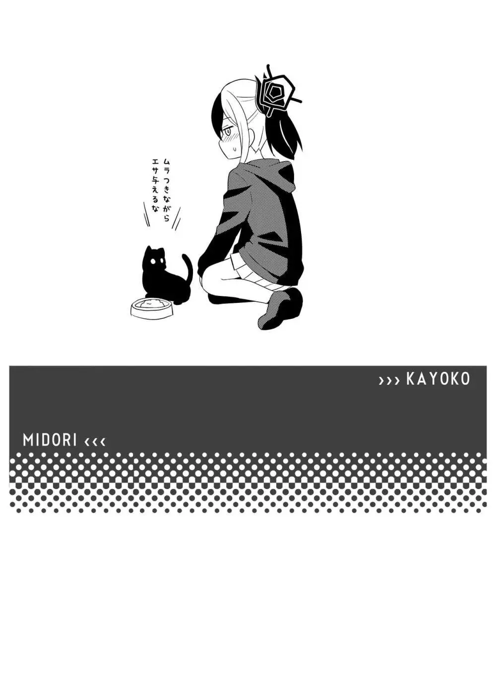 先生たちの秘密 16ページ