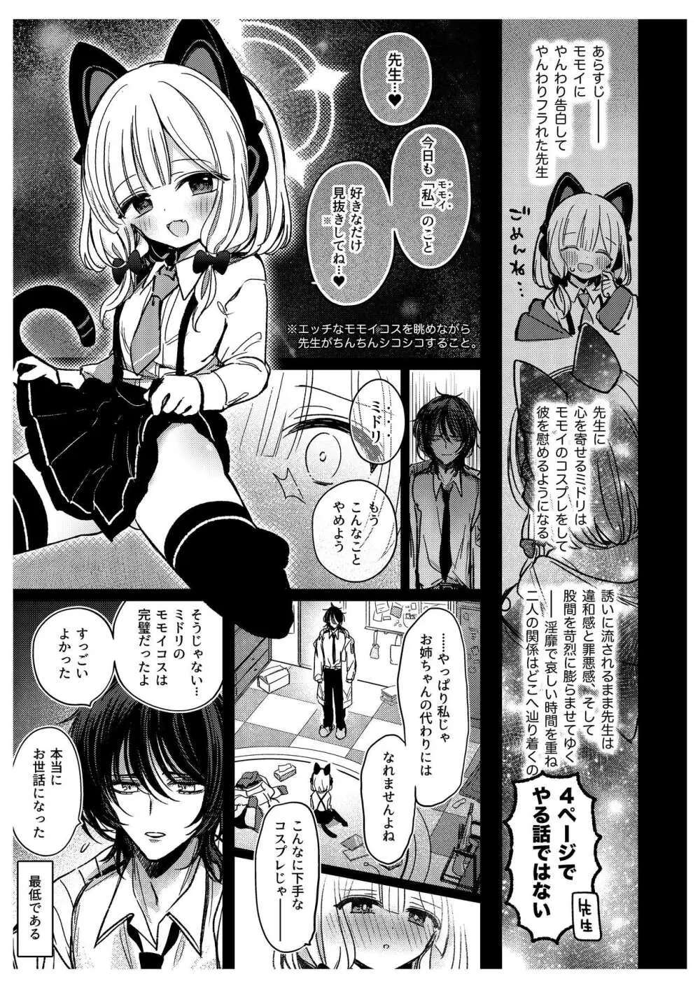 先生たちの秘密 17ページ