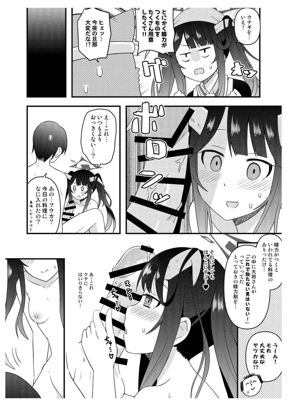 先生たちの秘密 24ページ