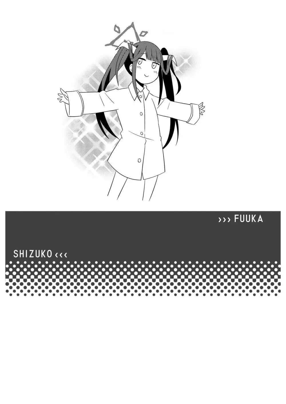 先生たちの秘密 28ページ