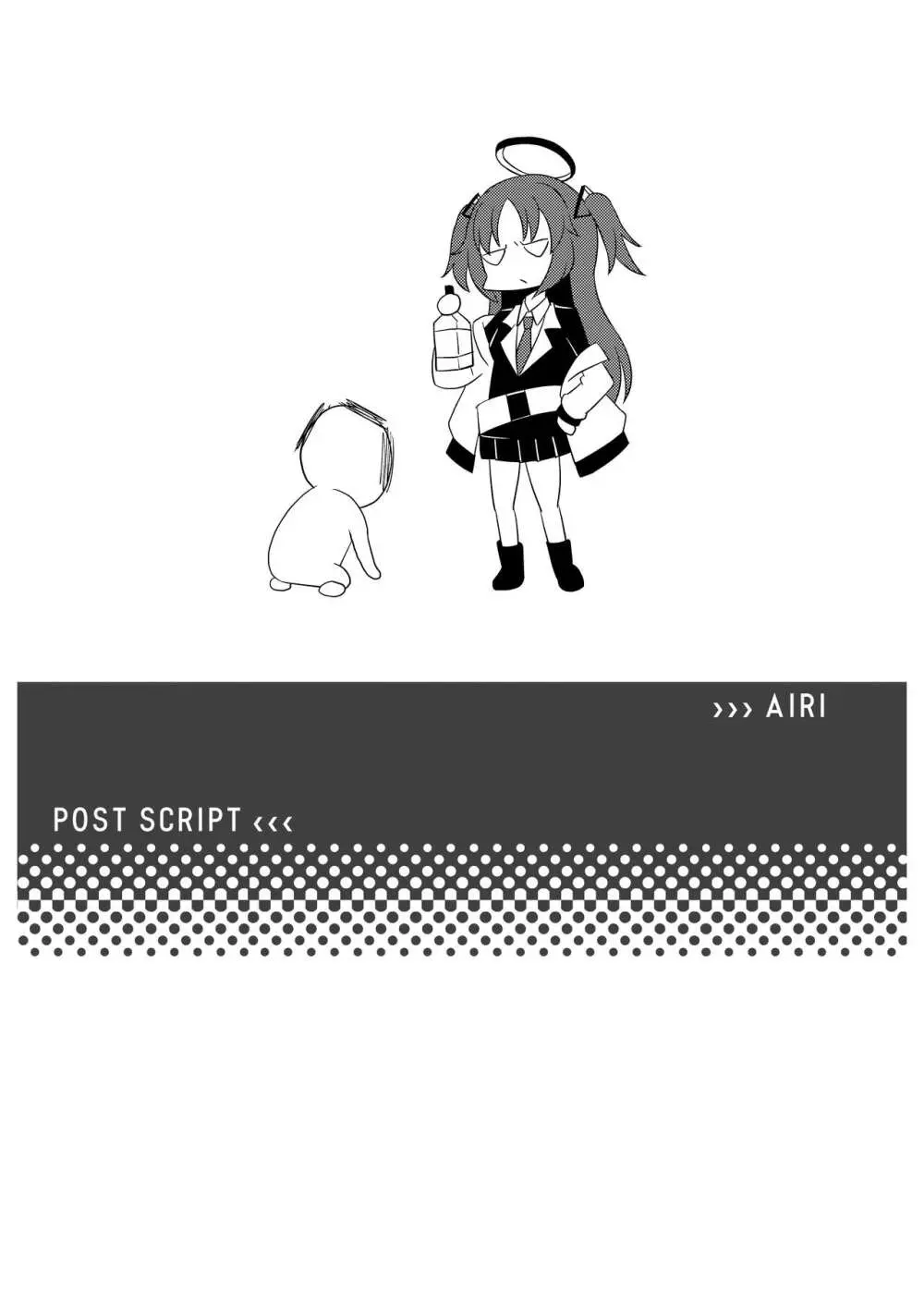 先生たちの秘密 40ページ
