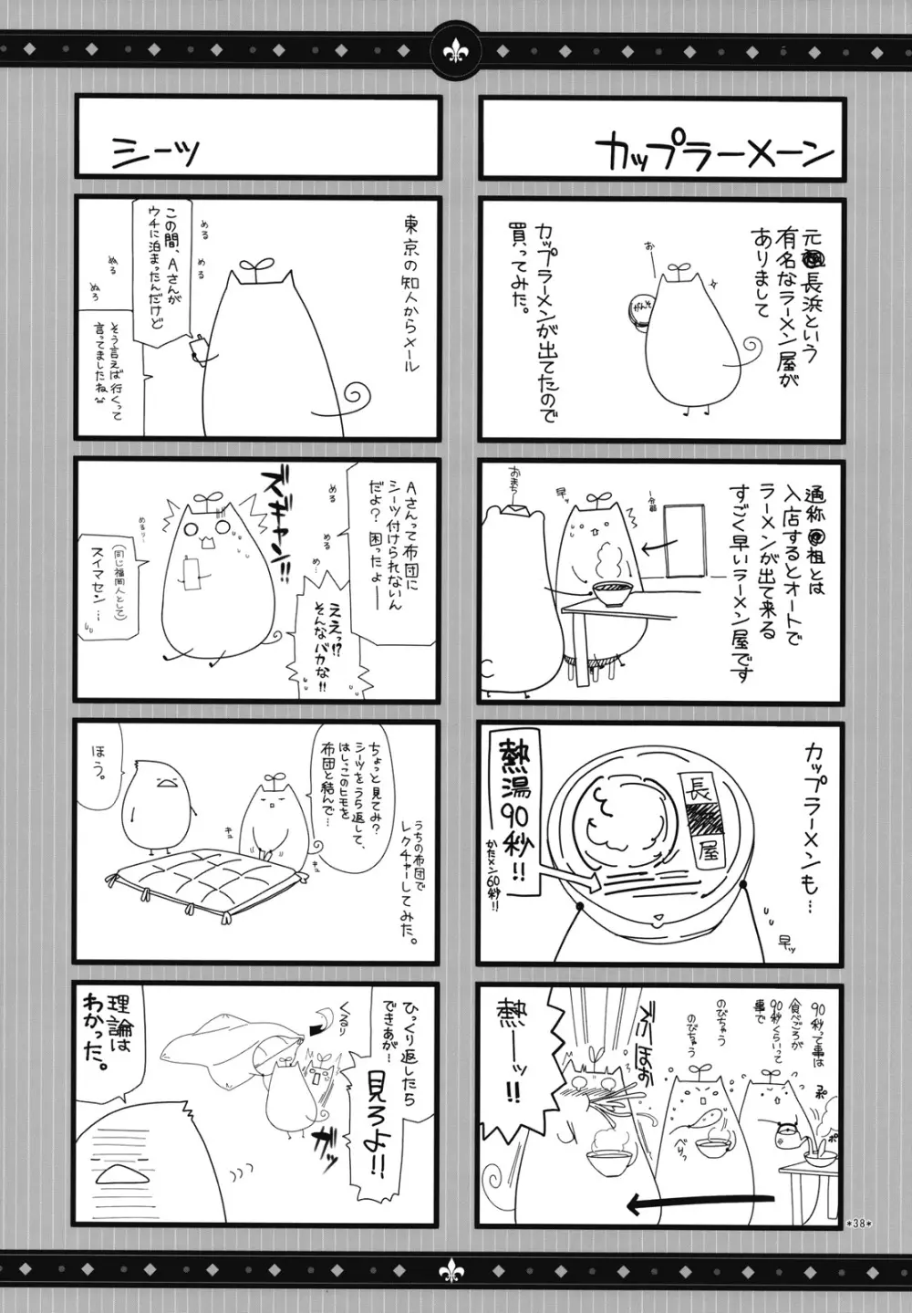 エキスパートになろうよ!! 3.0 37ページ