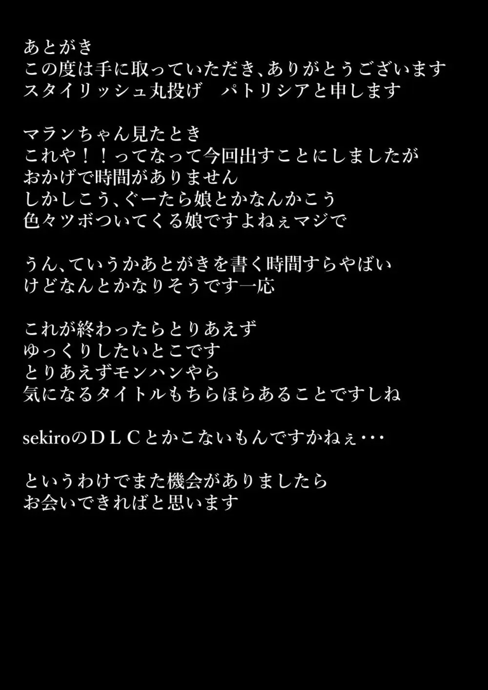 やらかしタシュケントをタシュケント!! 22ページ